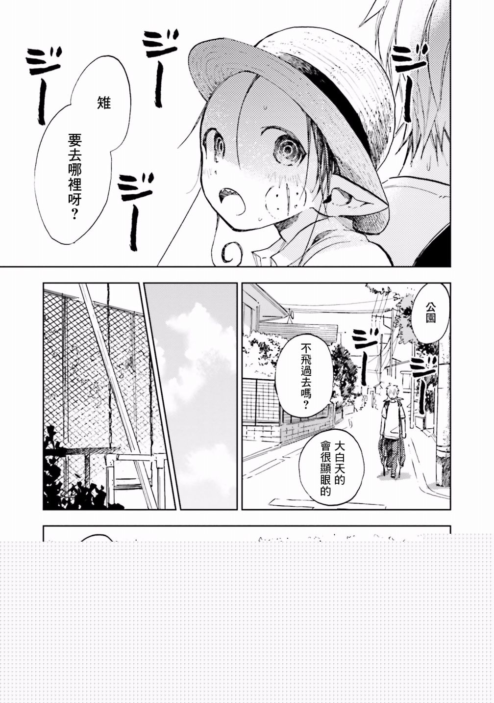 风蝶韩漫全集-番外篇无删减无遮挡章节图片 