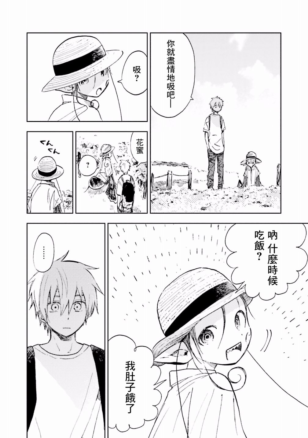 风蝶韩漫全集-番外篇无删减无遮挡章节图片 