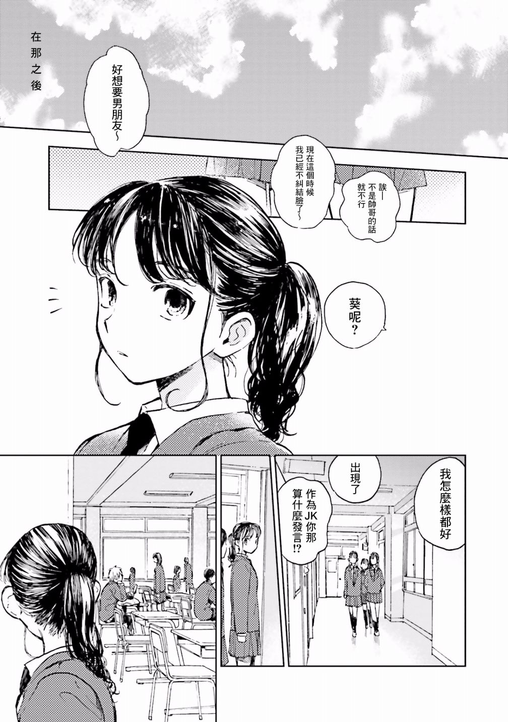 风蝶韩漫全集-番外篇无删减无遮挡章节图片 
