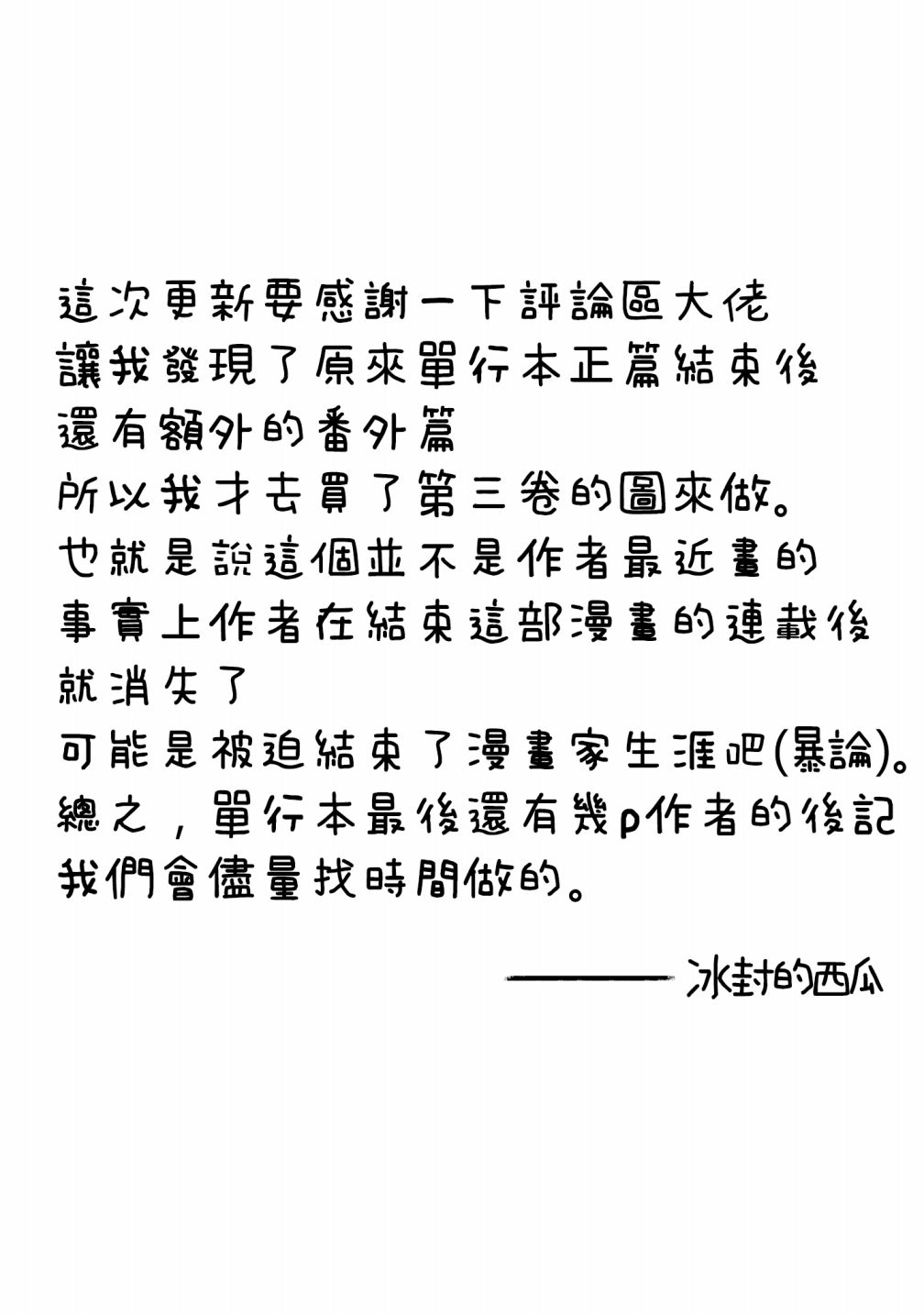 风蝶韩漫全集-番外篇无删减无遮挡章节图片 