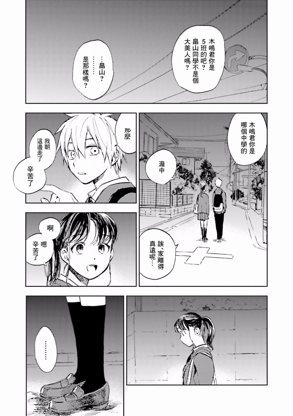 风蝶韩漫全集-番外篇无删减无遮挡章节图片 