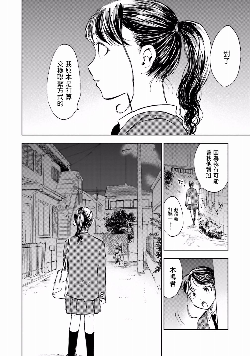 风蝶韩漫全集-番外篇无删减无遮挡章节图片 