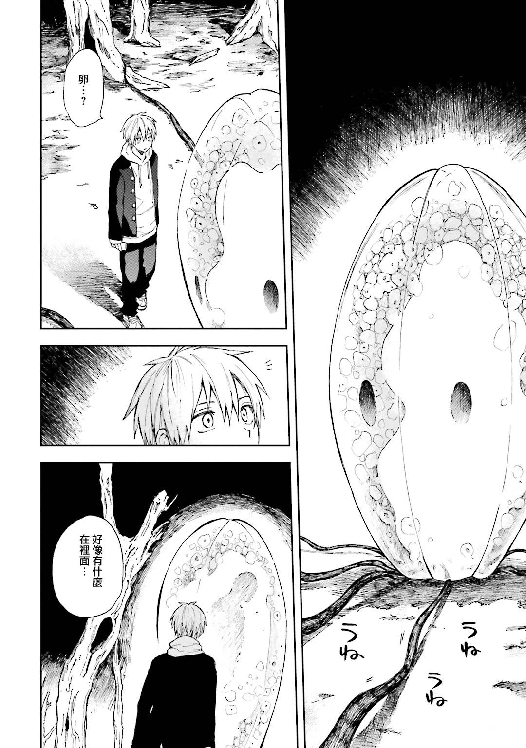 风蝶韩漫全集-第01话无删减无遮挡章节图片 