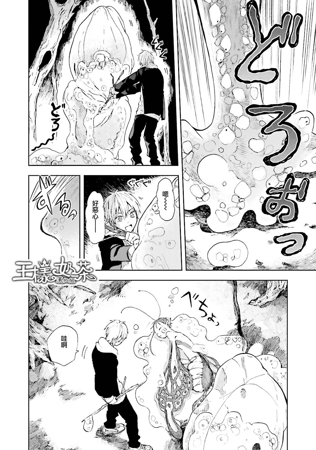 风蝶韩漫全集-第01话无删减无遮挡章节图片 