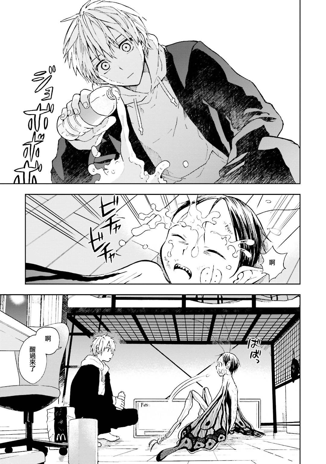 风蝶韩漫全集-第01话无删减无遮挡章节图片 