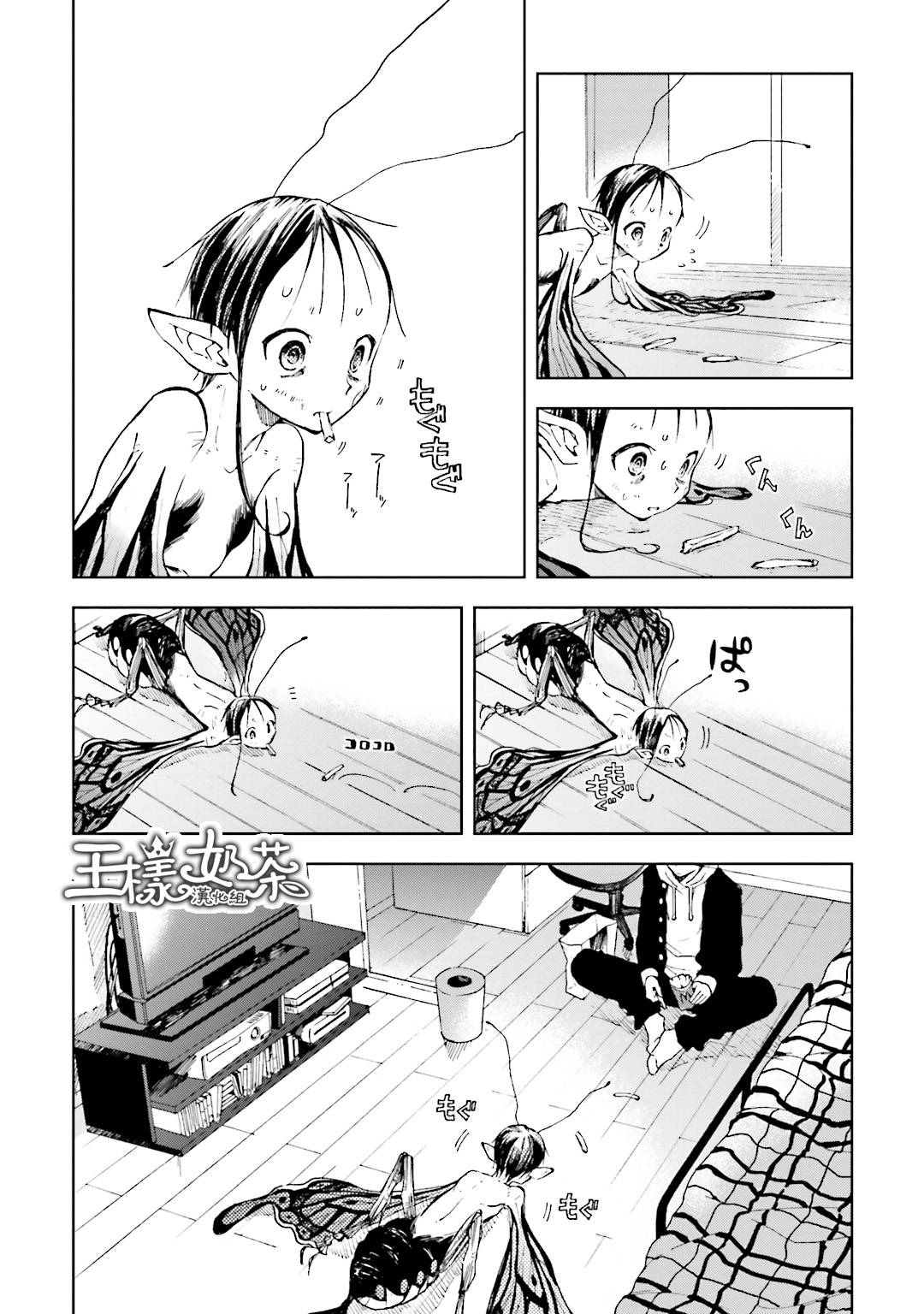 风蝶韩漫全集-第01话无删减无遮挡章节图片 