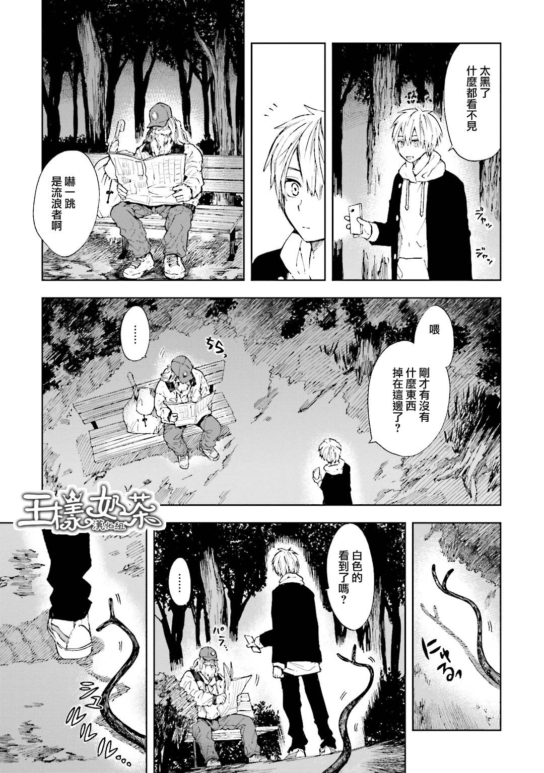 风蝶韩漫全集-第01话无删减无遮挡章节图片 