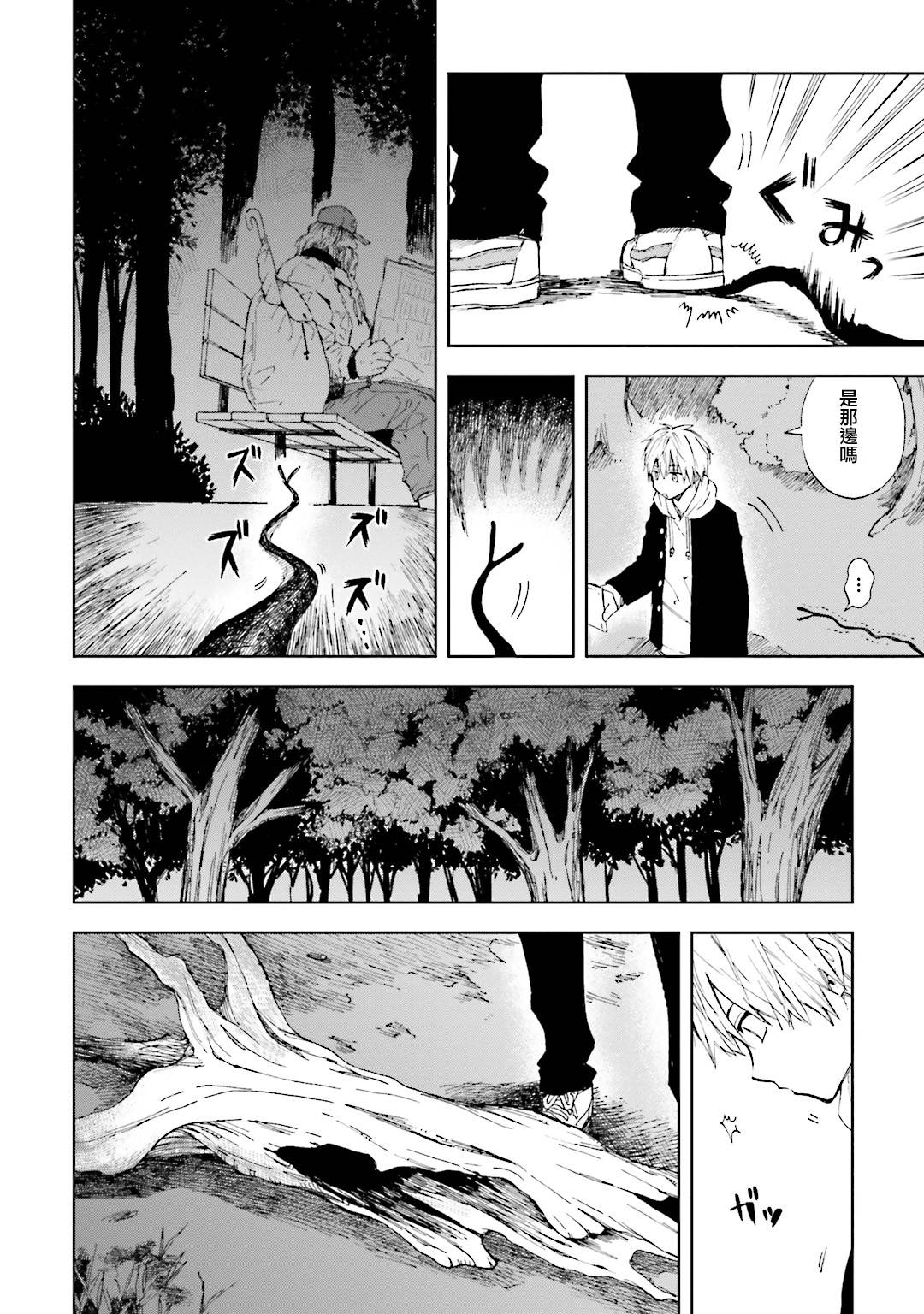 风蝶韩漫全集-第01话无删减无遮挡章节图片 