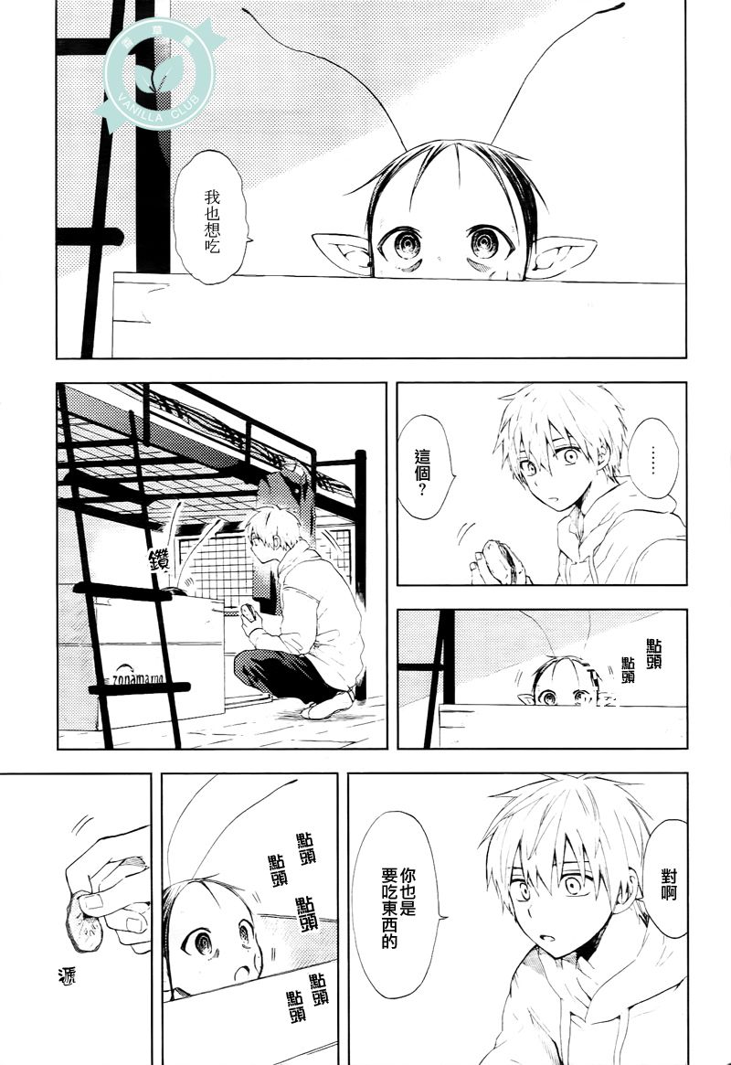 风蝶韩漫全集-第02话无删减无遮挡章节图片 