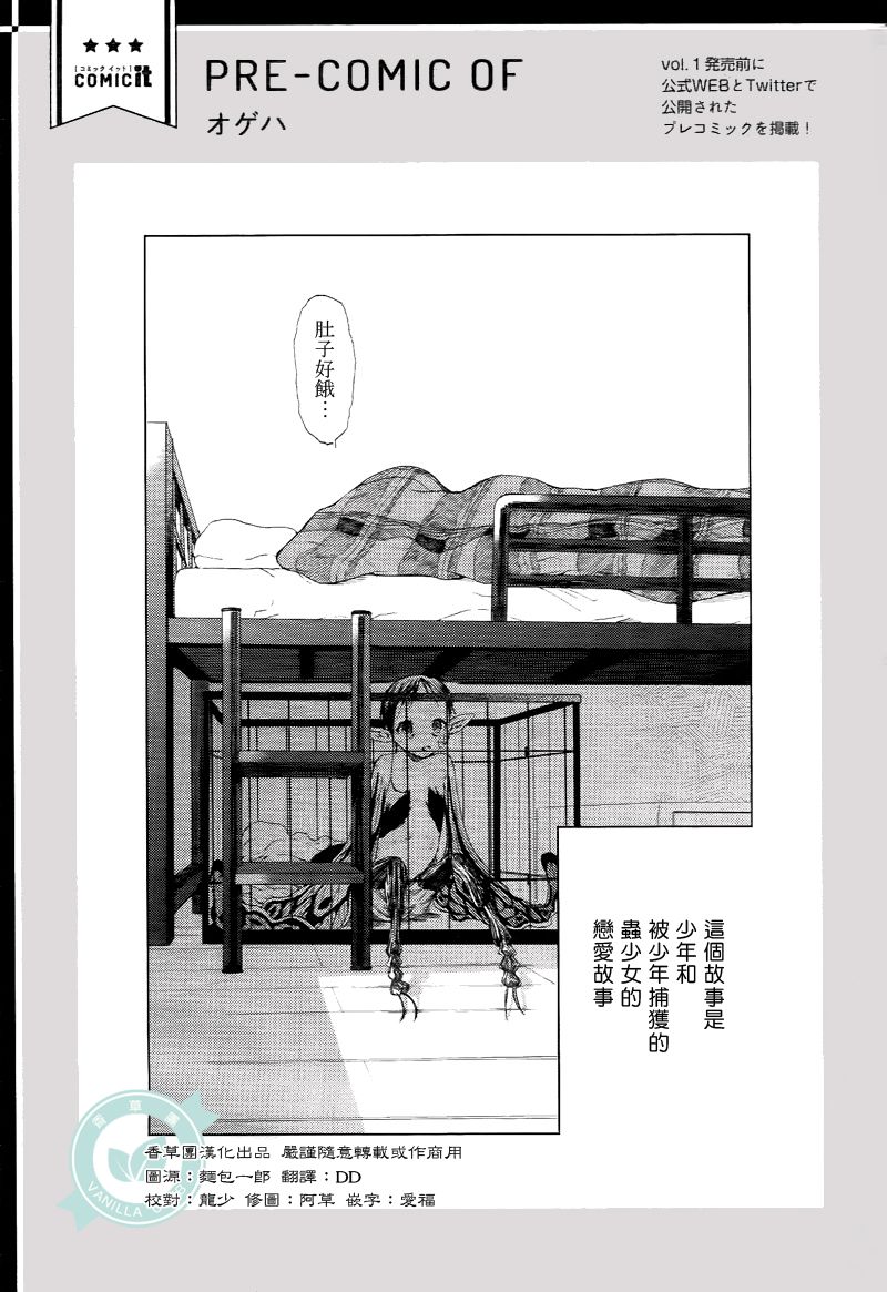 风蝶韩漫全集-第02话无删减无遮挡章节图片 