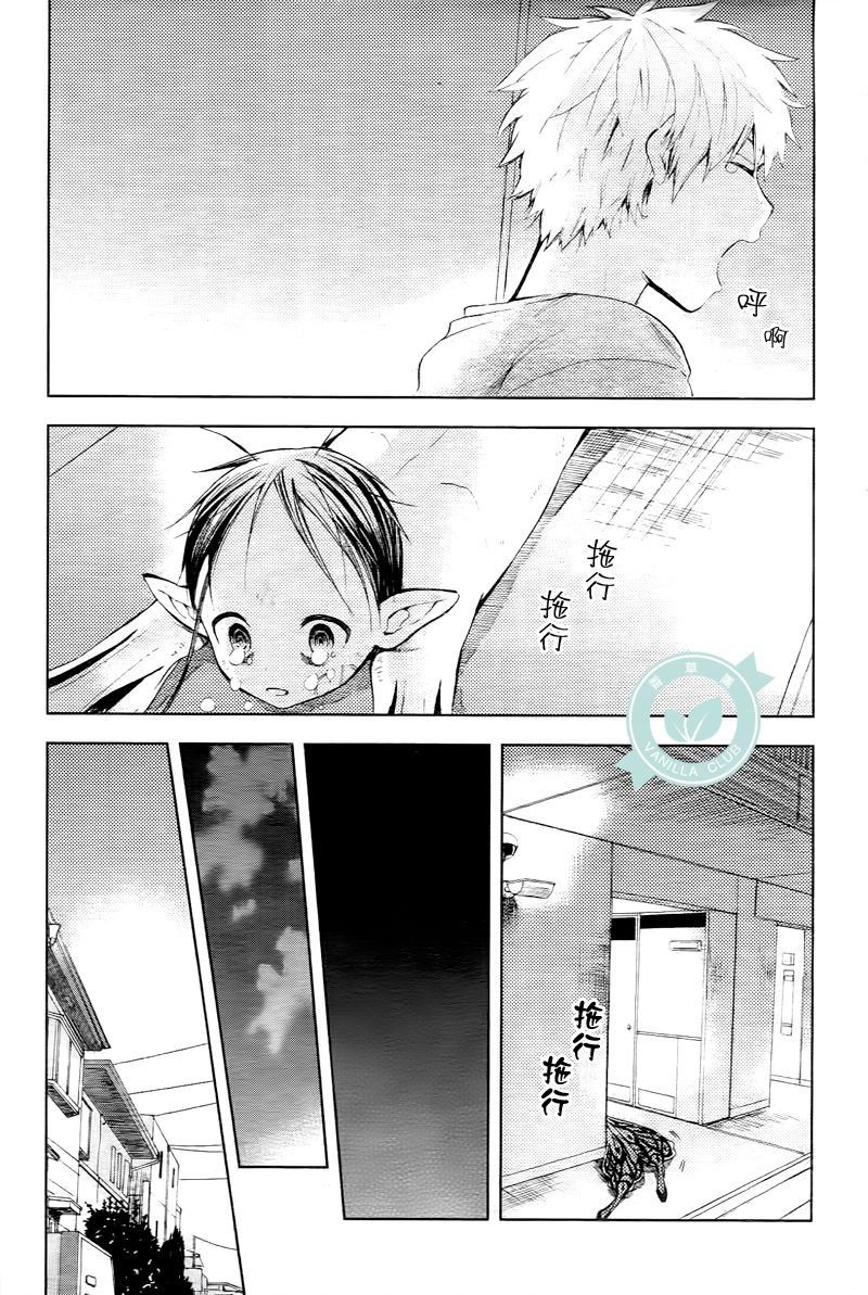 风蝶韩漫全集-第02话无删减无遮挡章节图片 
