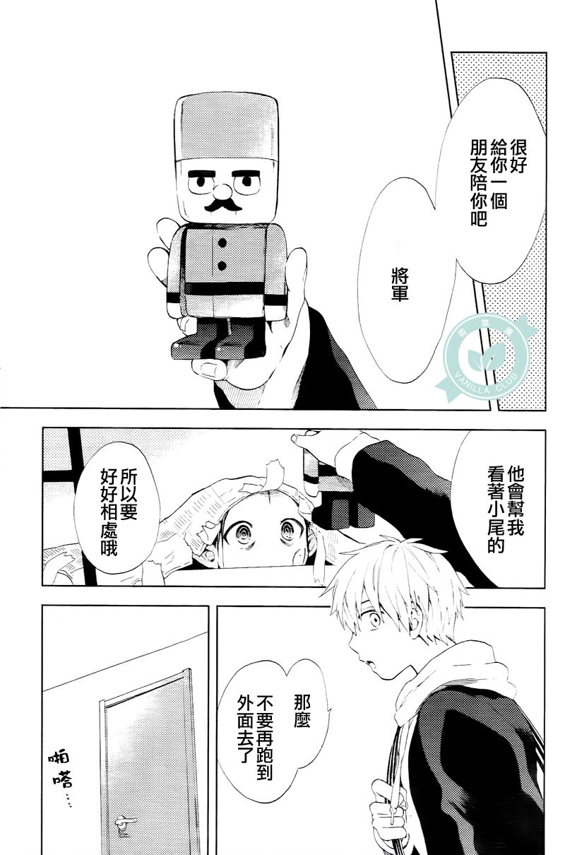 风蝶韩漫全集-第02话无删减无遮挡章节图片 