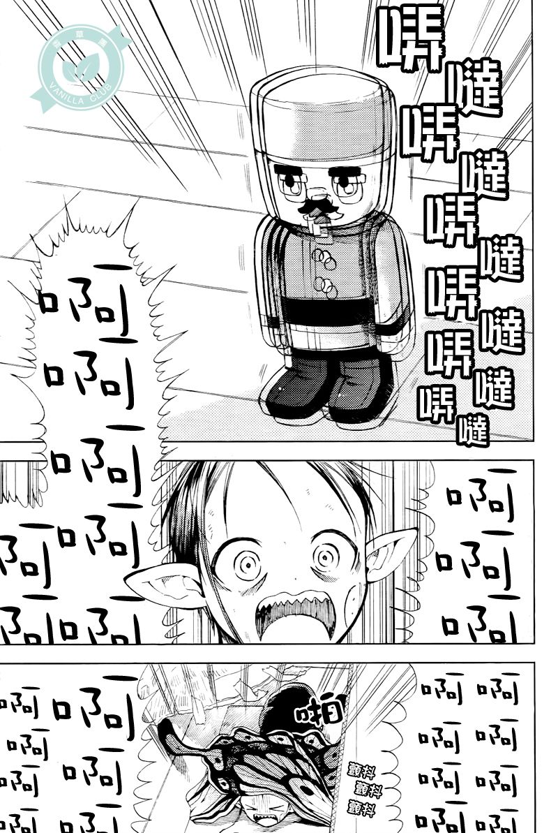 风蝶韩漫全集-第02话无删减无遮挡章节图片 