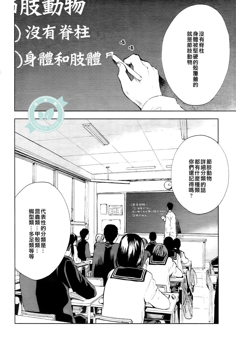 风蝶韩漫全集-第02话无删减无遮挡章节图片 
