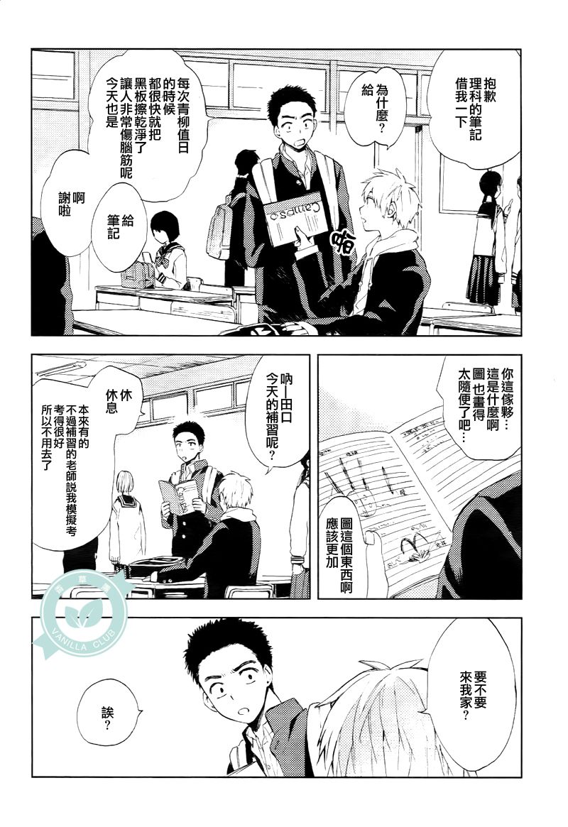 风蝶韩漫全集-第02话无删减无遮挡章节图片 