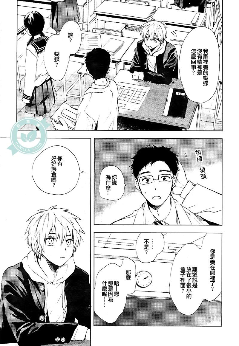 风蝶韩漫全集-第03话无删减无遮挡章节图片 