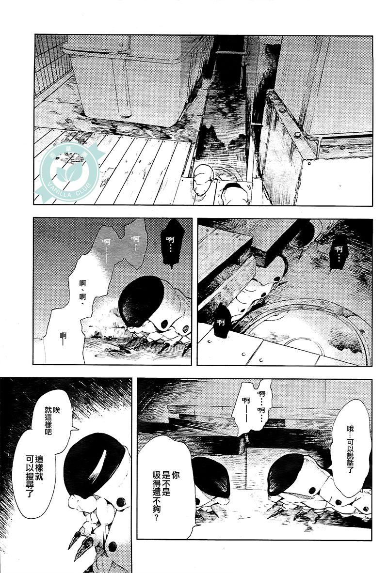风蝶韩漫全集-第03话无删减无遮挡章节图片 