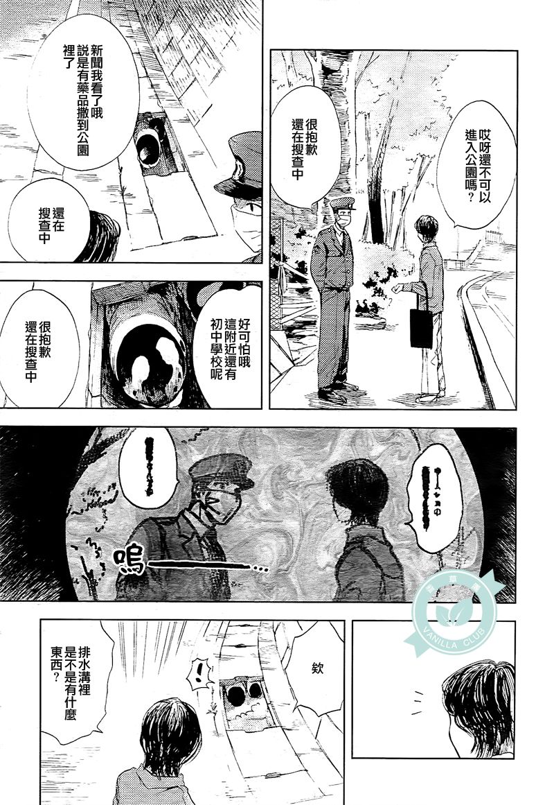 风蝶韩漫全集-第03话无删减无遮挡章节图片 