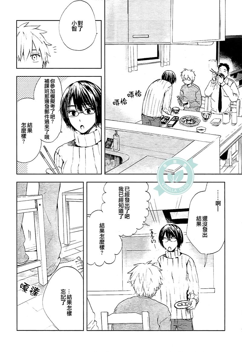 风蝶韩漫全集-第03话无删减无遮挡章节图片 