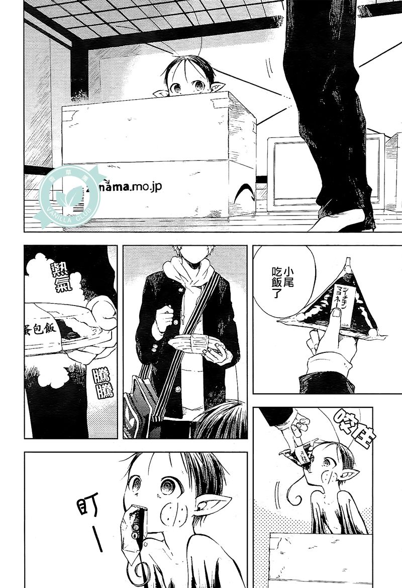 风蝶韩漫全集-第04话无删减无遮挡章节图片 