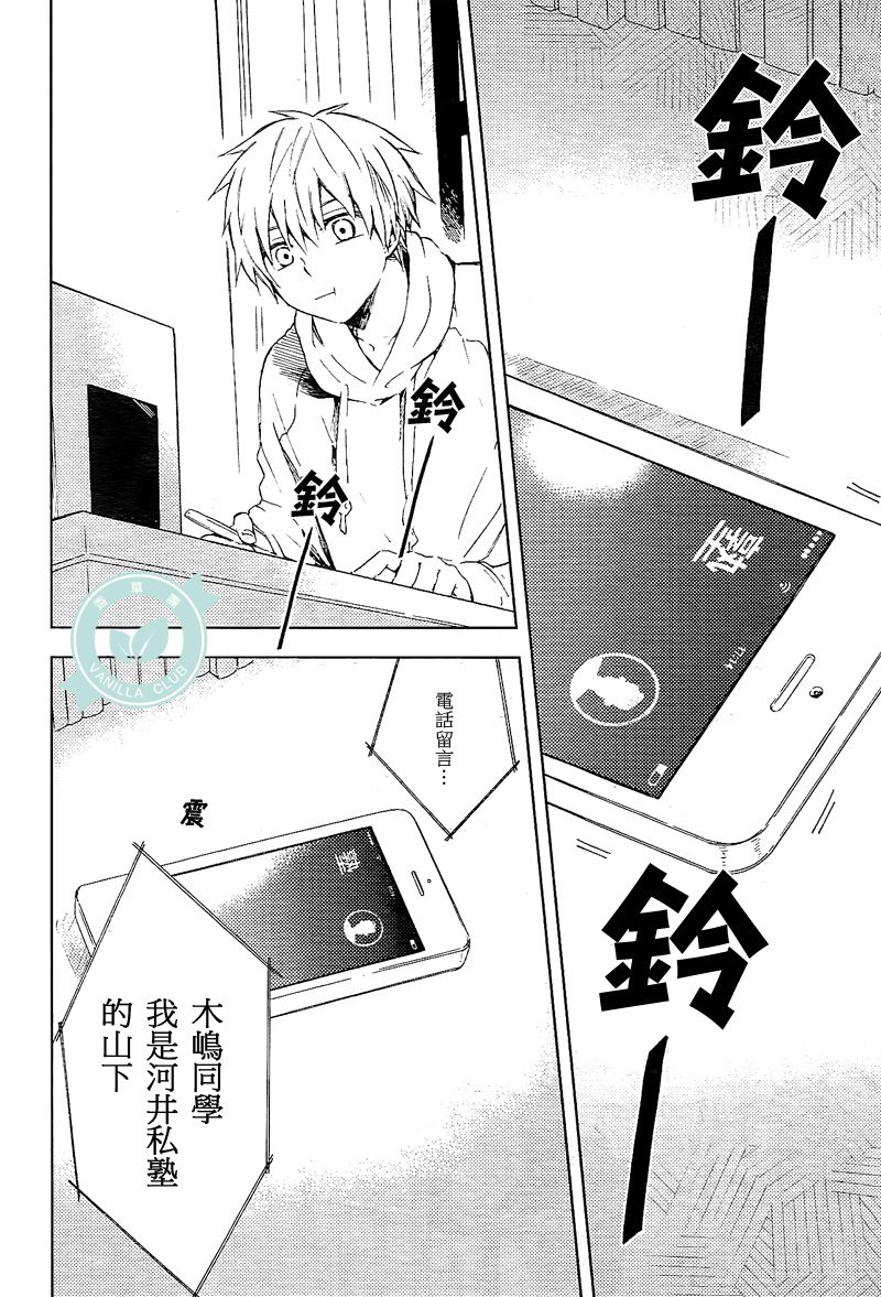 风蝶韩漫全集-第04话无删减无遮挡章节图片 