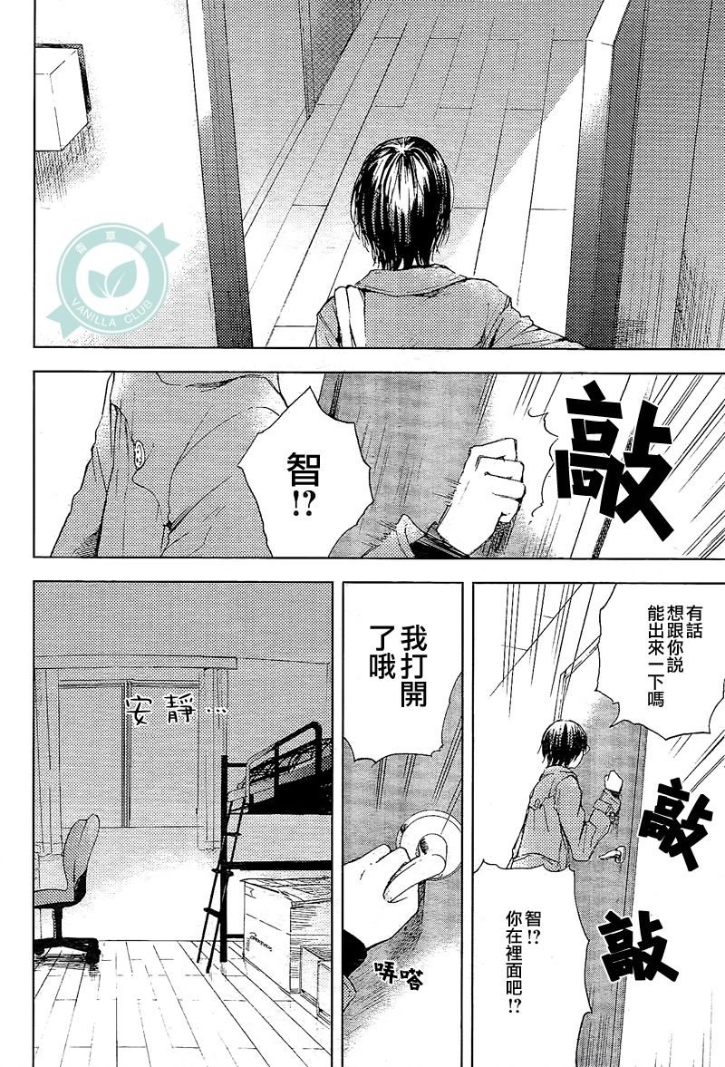风蝶韩漫全集-第04话无删减无遮挡章节图片 