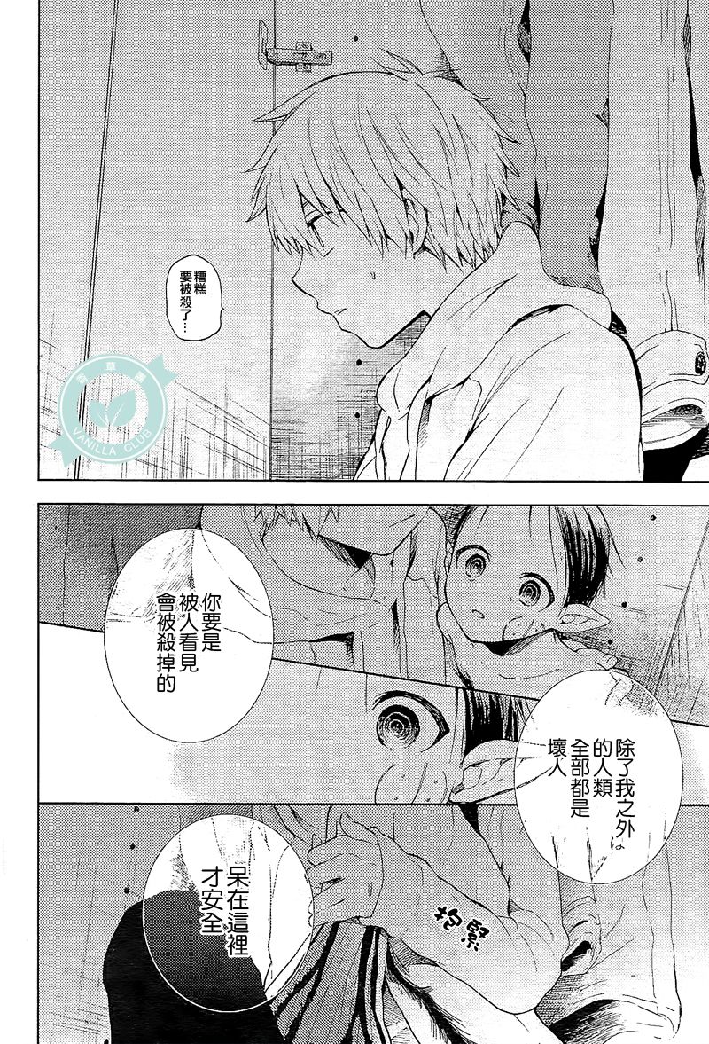 风蝶韩漫全集-第04话无删减无遮挡章节图片 