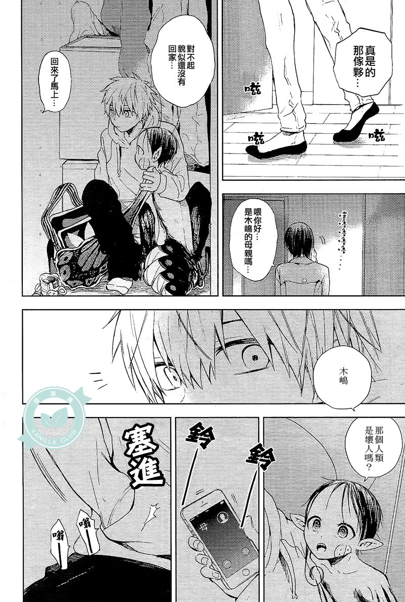 风蝶韩漫全集-第04话无删减无遮挡章节图片 