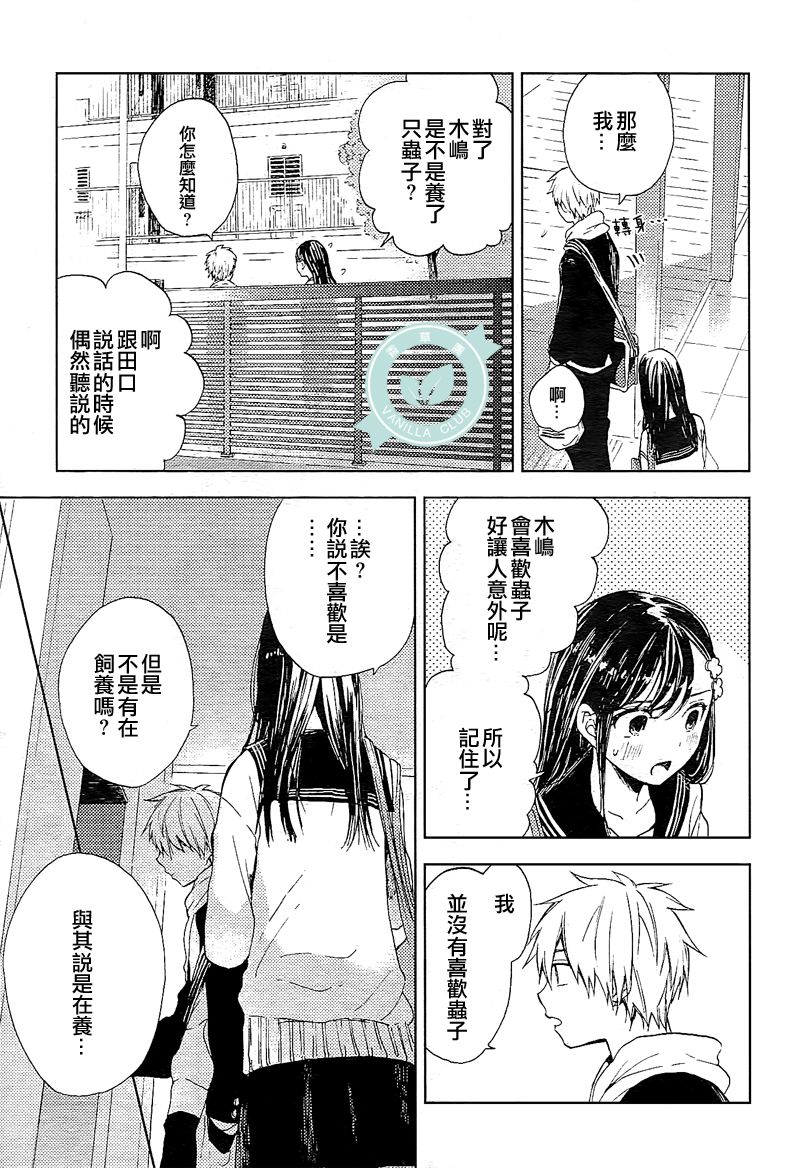 风蝶韩漫全集-第04话无删减无遮挡章节图片 