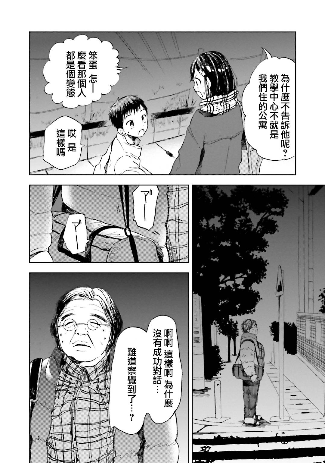 风蝶韩漫全集-第06话无删减无遮挡章节图片 