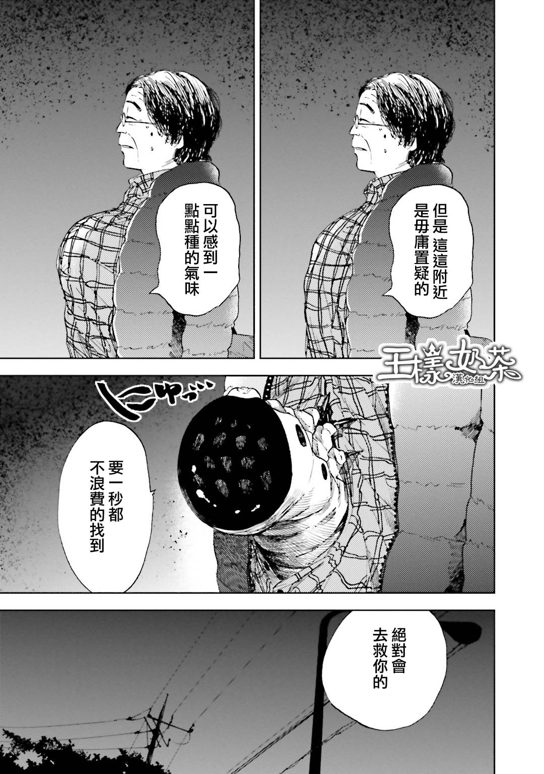 风蝶韩漫全集-第06话无删减无遮挡章节图片 