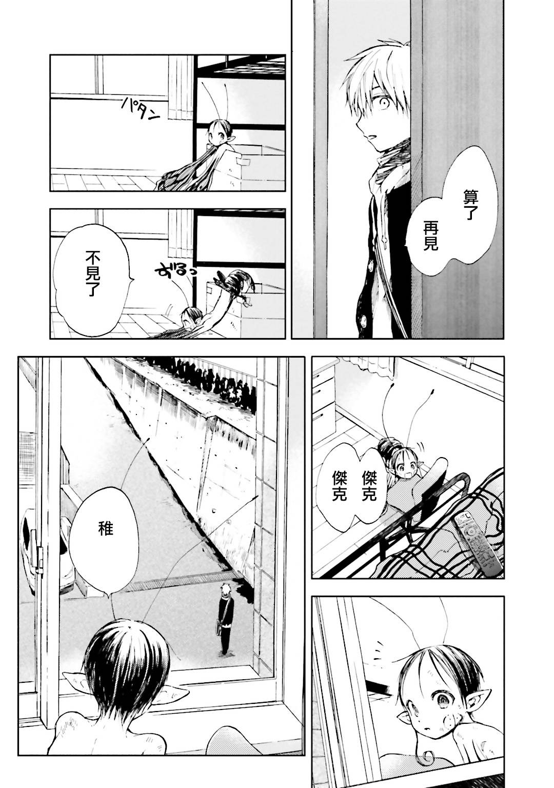 风蝶韩漫全集-第06话无删减无遮挡章节图片 
