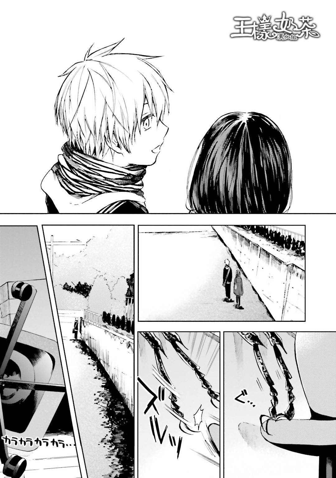 风蝶韩漫全集-第06话无删减无遮挡章节图片 