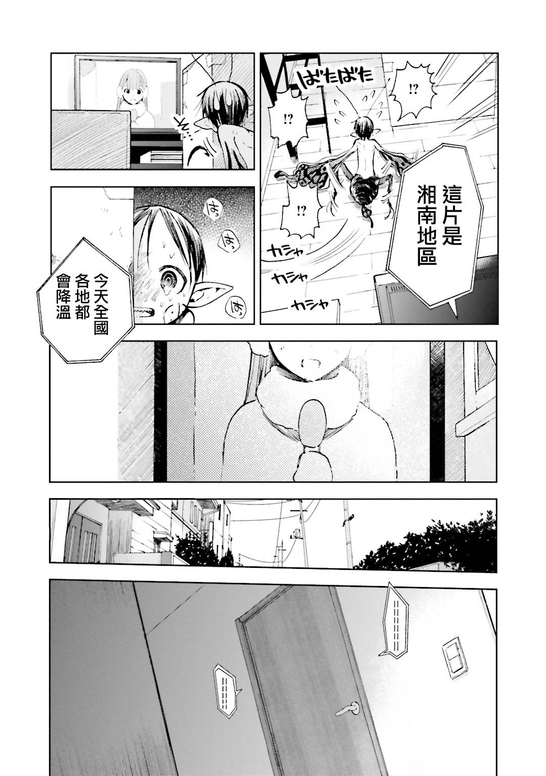 风蝶韩漫全集-第06话无删减无遮挡章节图片 