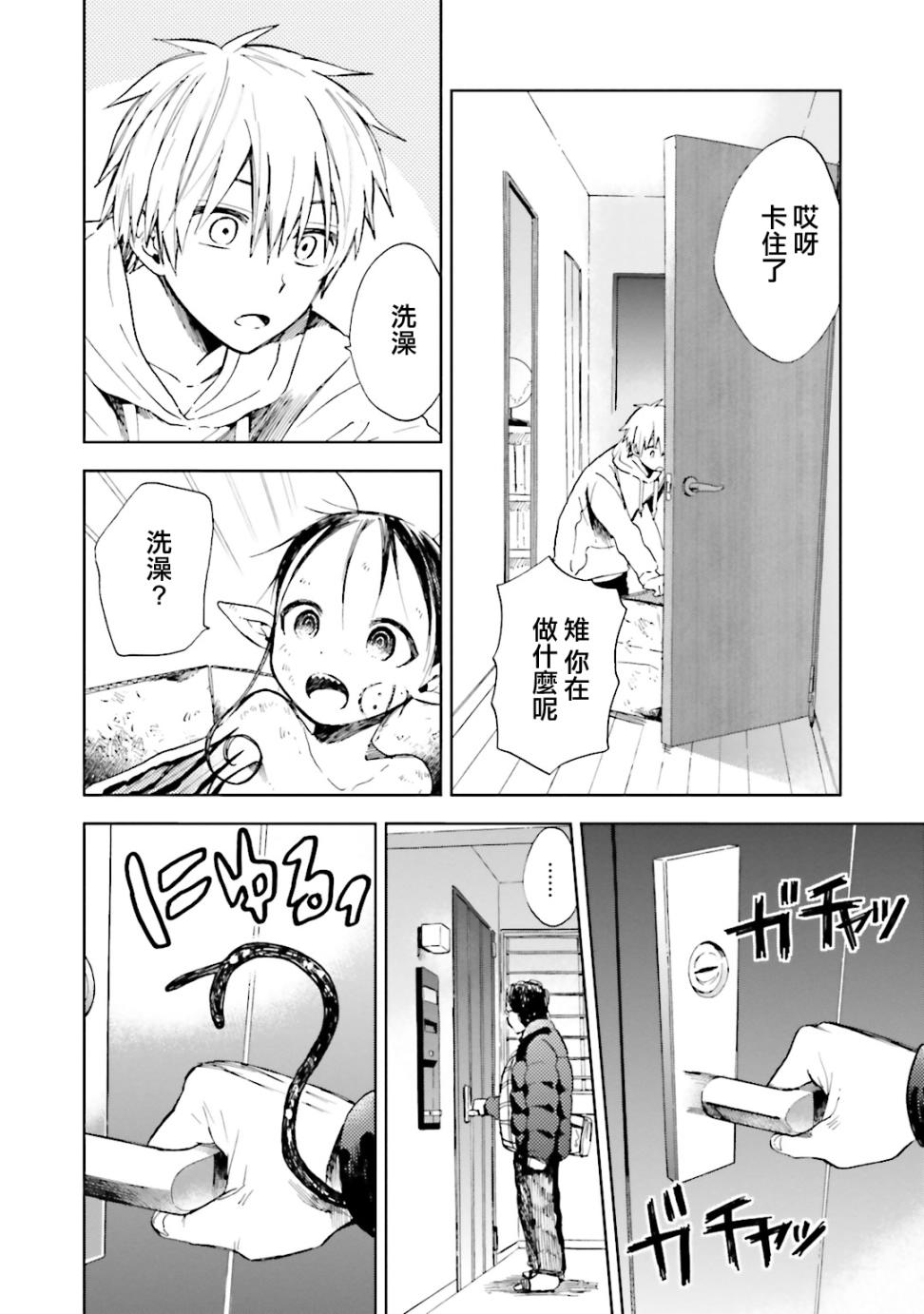 风蝶韩漫全集-第07话无删减无遮挡章节图片 