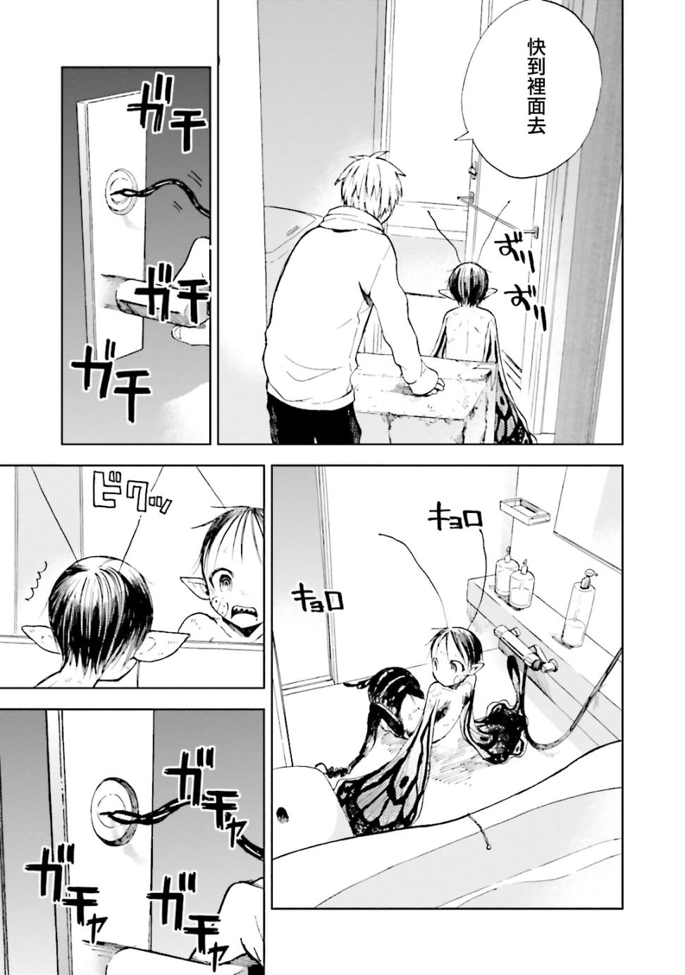 风蝶韩漫全集-第07话无删减无遮挡章节图片 