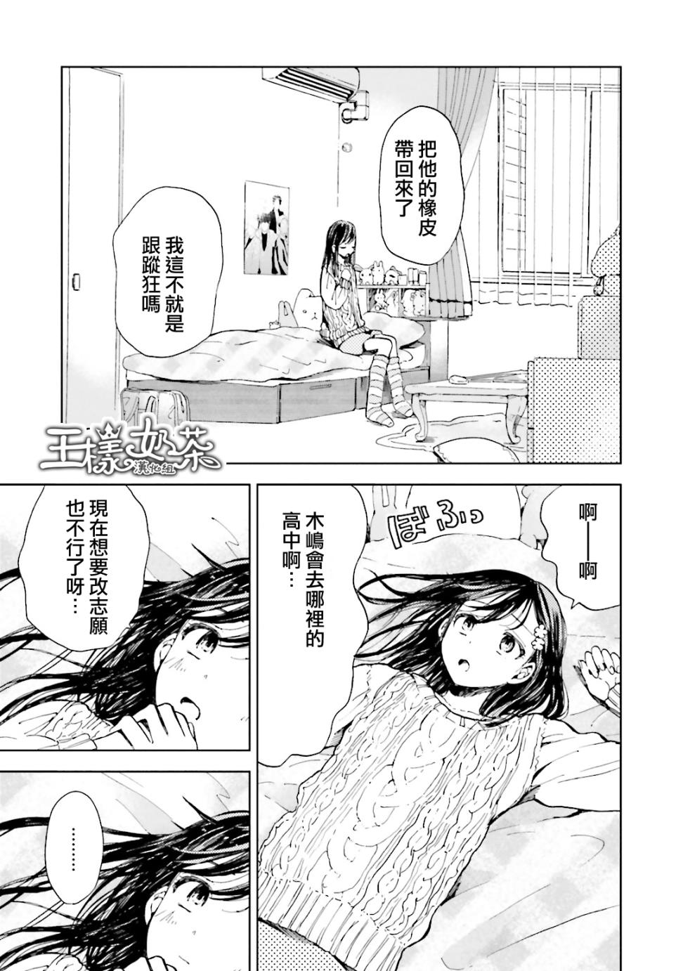 风蝶韩漫全集-第07话无删减无遮挡章节图片 