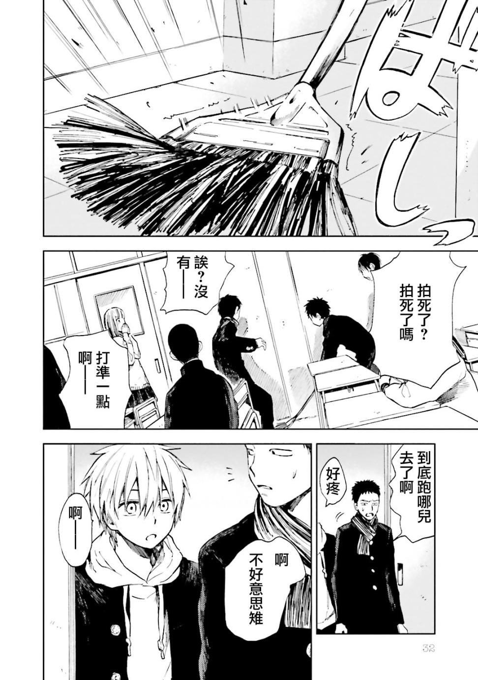 风蝶韩漫全集-第07话无删减无遮挡章节图片 