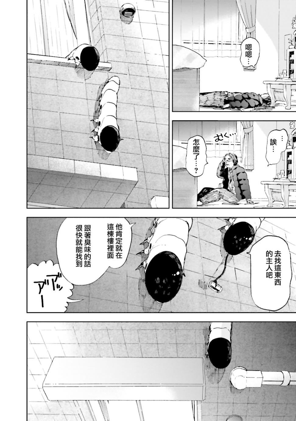 风蝶韩漫全集-第07话无删减无遮挡章节图片 
