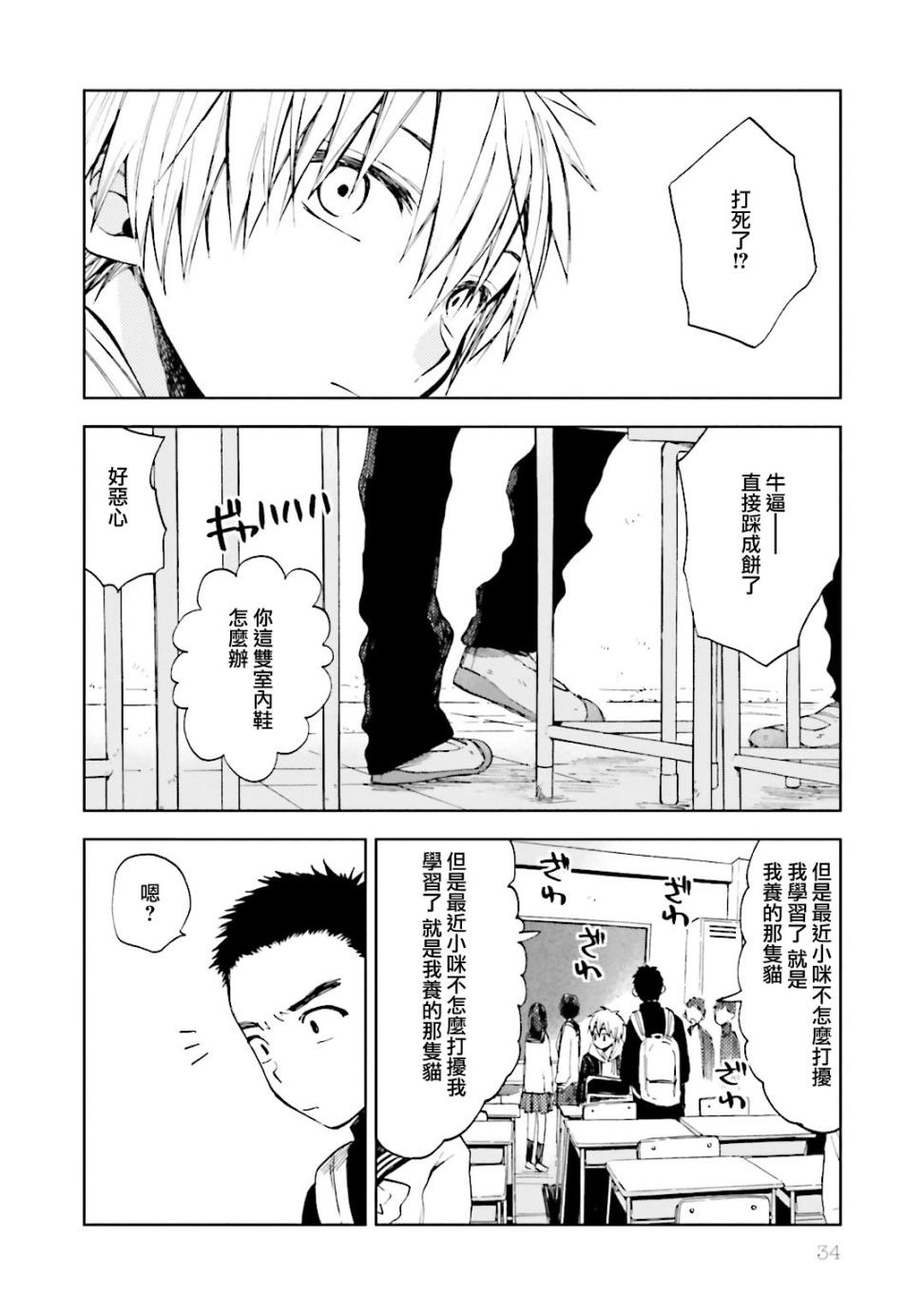 风蝶韩漫全集-第07话无删减无遮挡章节图片 