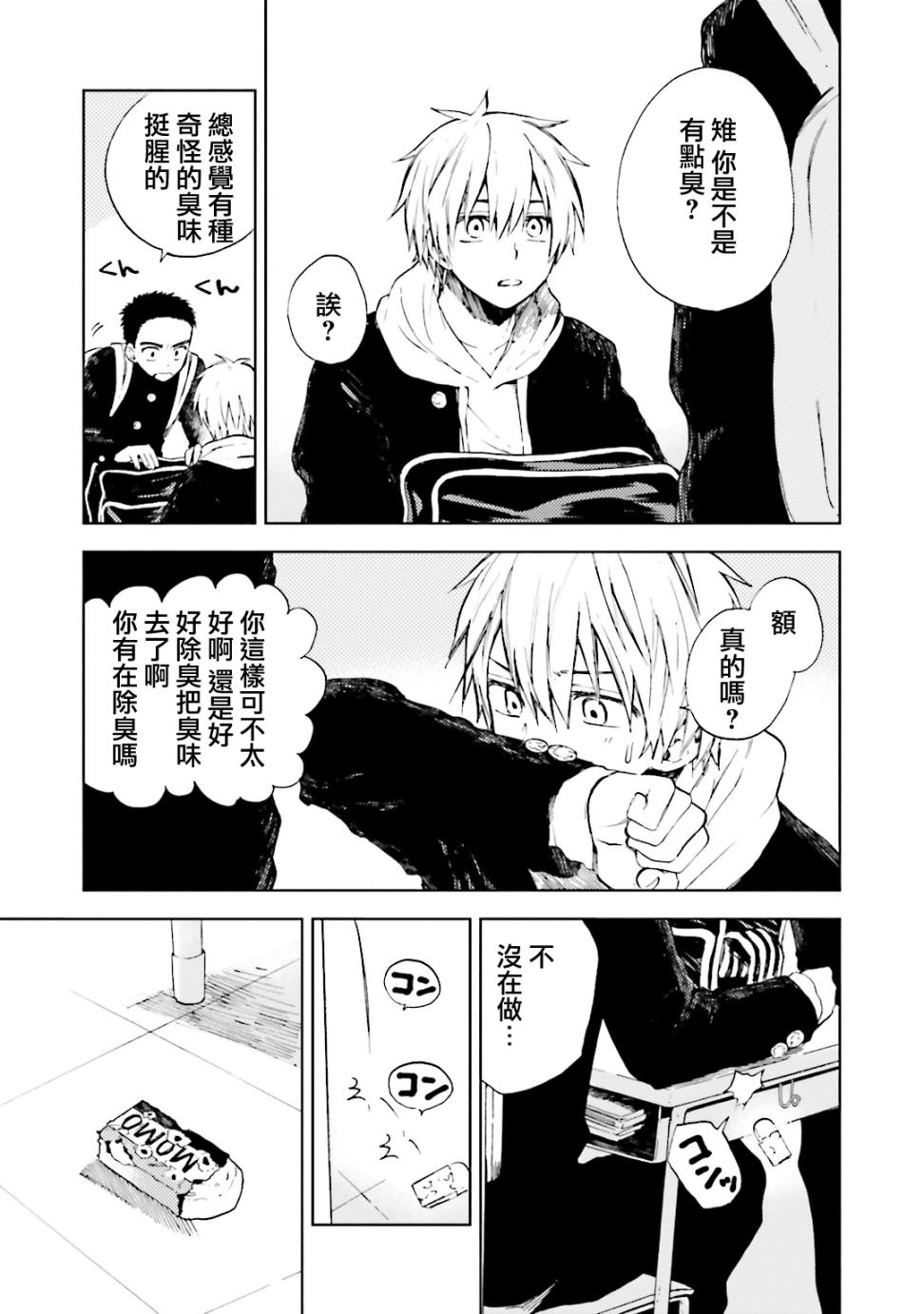 风蝶韩漫全集-第07话无删减无遮挡章节图片 