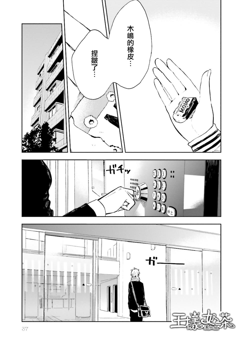 风蝶韩漫全集-第07话无删减无遮挡章节图片 