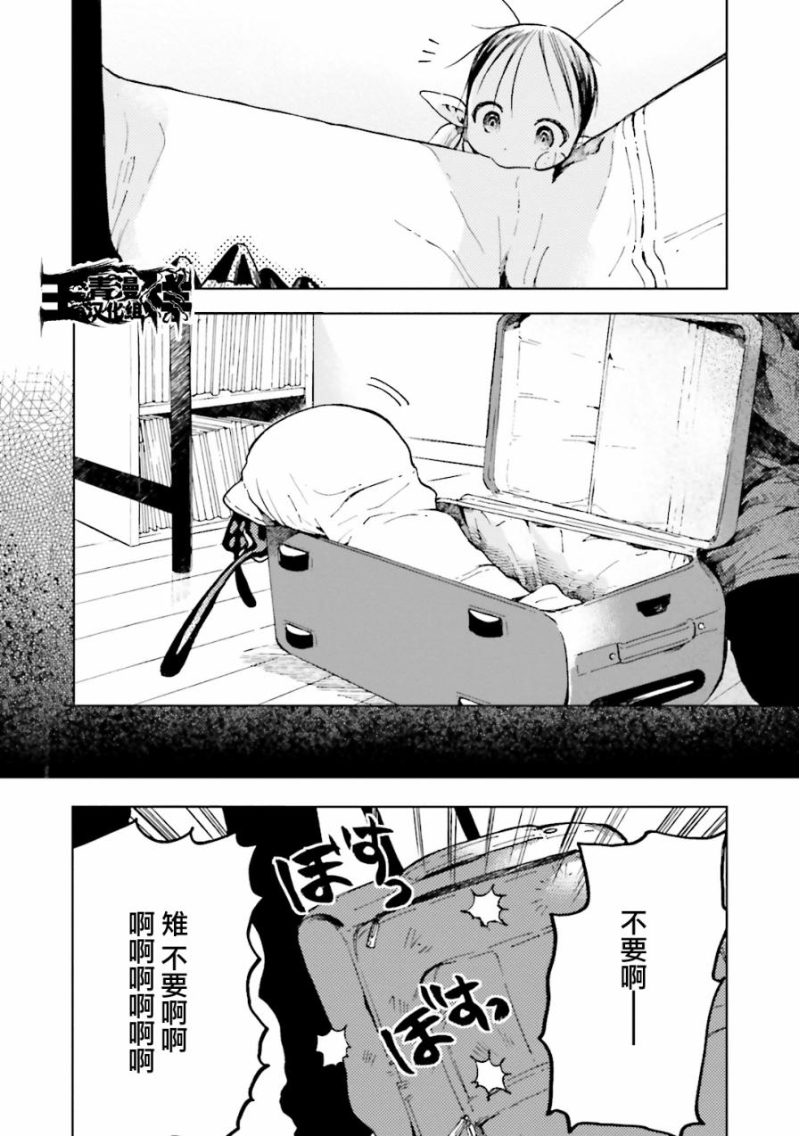 风蝶韩漫全集-第08话无删减无遮挡章节图片 