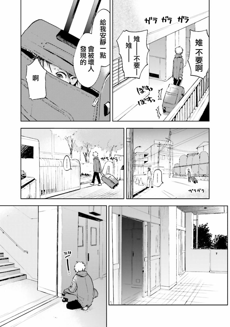 风蝶韩漫全集-第08话无删减无遮挡章节图片 
