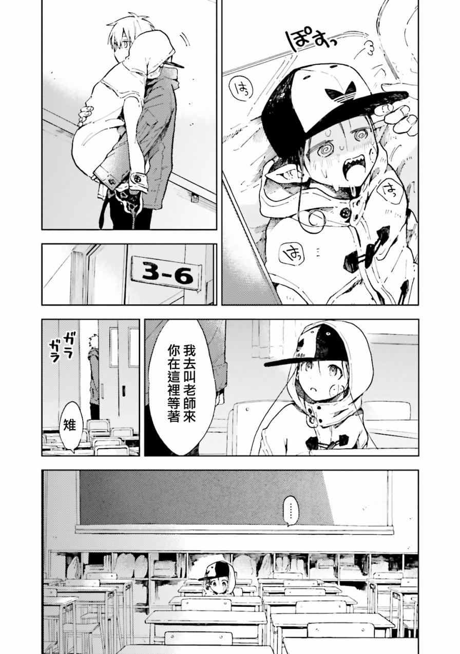 风蝶韩漫全集-第08话无删减无遮挡章节图片 