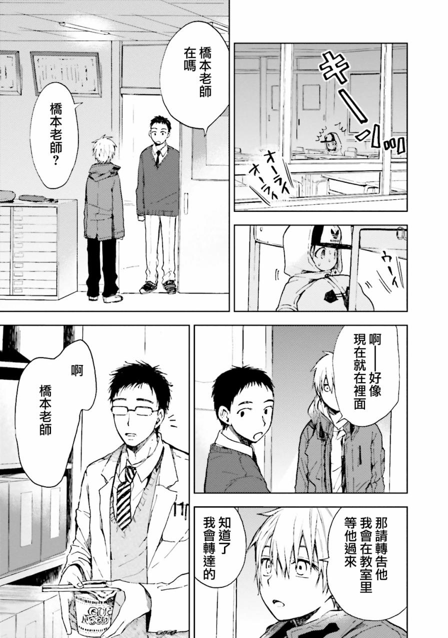 风蝶韩漫全集-第08话无删减无遮挡章节图片 