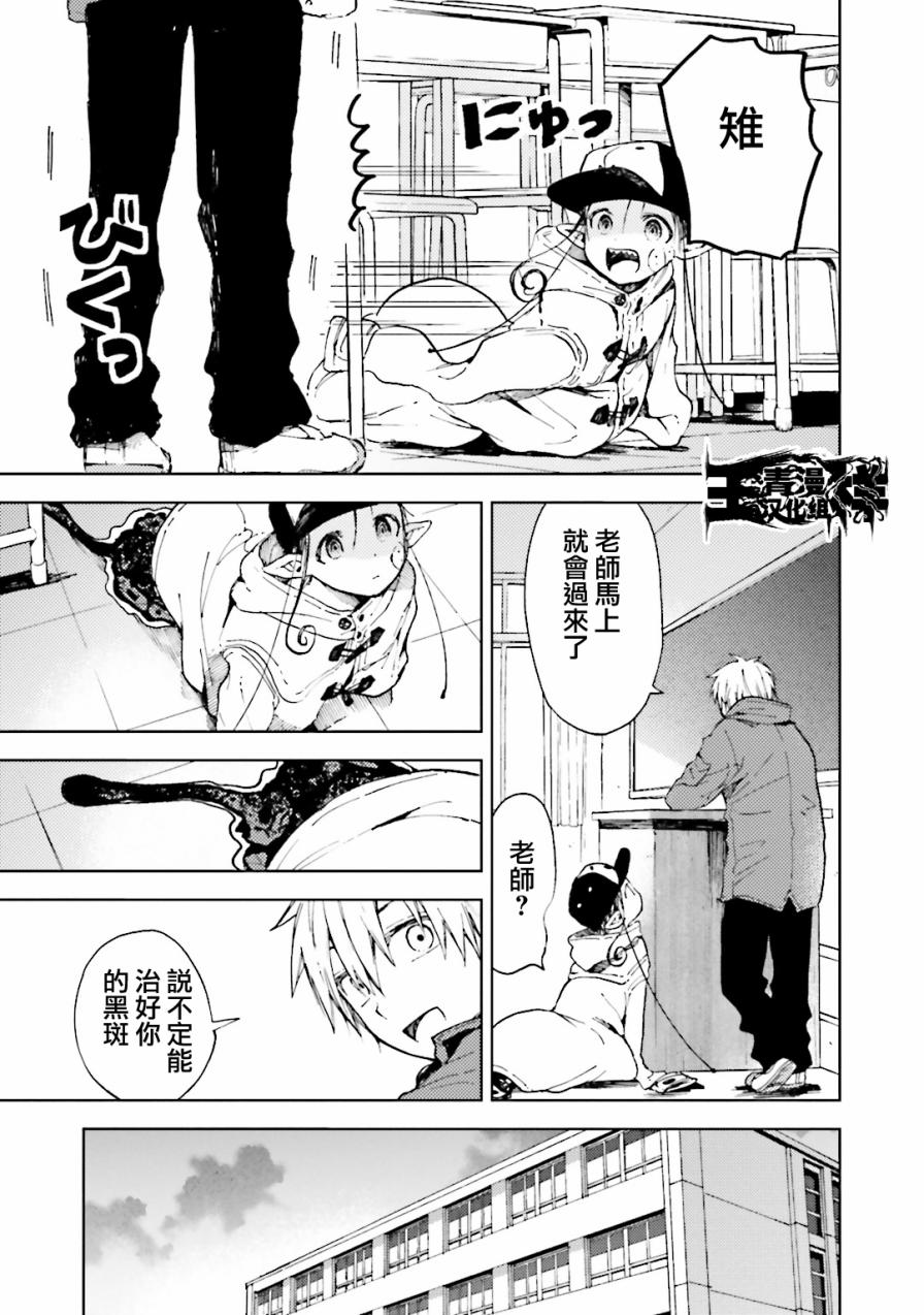 风蝶韩漫全集-第08话无删减无遮挡章节图片 