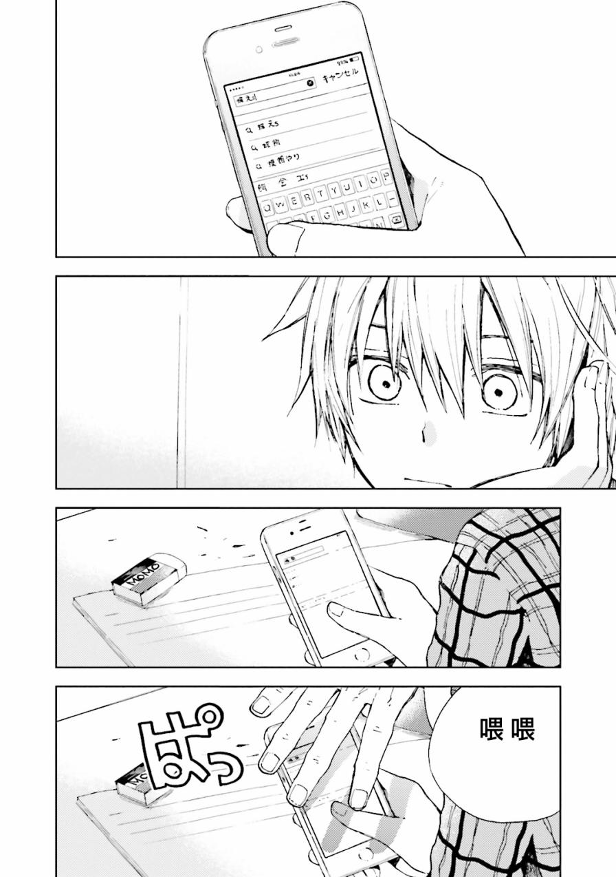 风蝶韩漫全集-第08话无删减无遮挡章节图片 