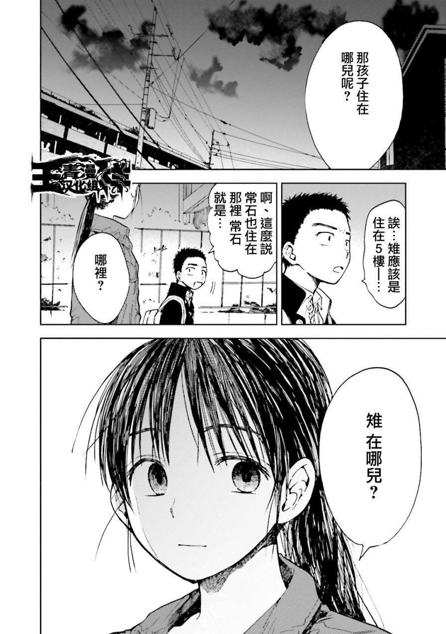 风蝶韩漫全集-第08话无删减无遮挡章节图片 