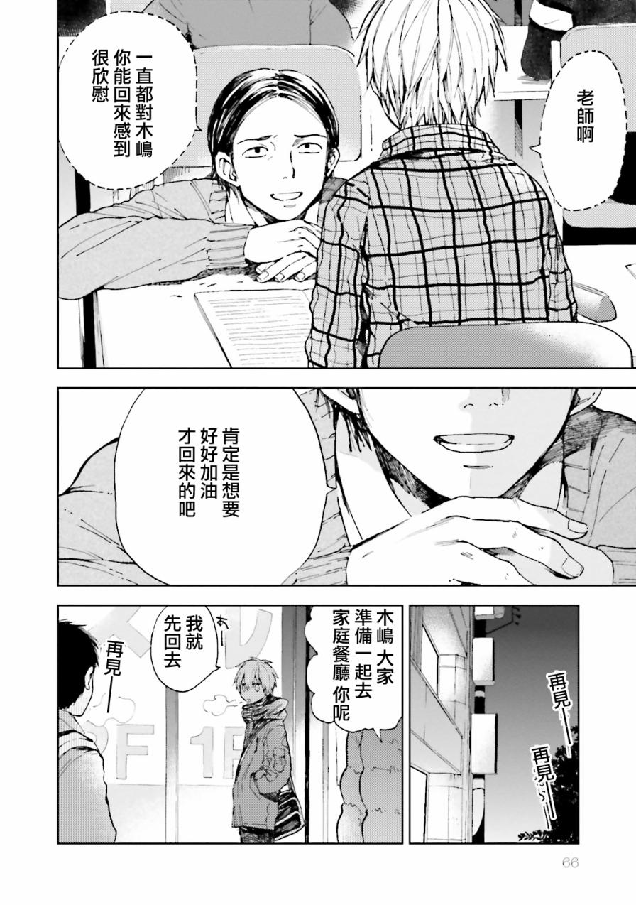 风蝶韩漫全集-第08话无删减无遮挡章节图片 